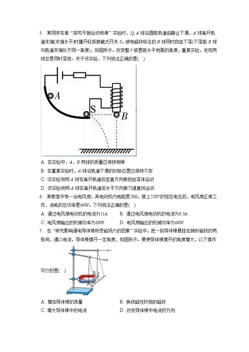 2021_2022学年北京市昌平区高三（上）期末物理试卷（含答案解析）02