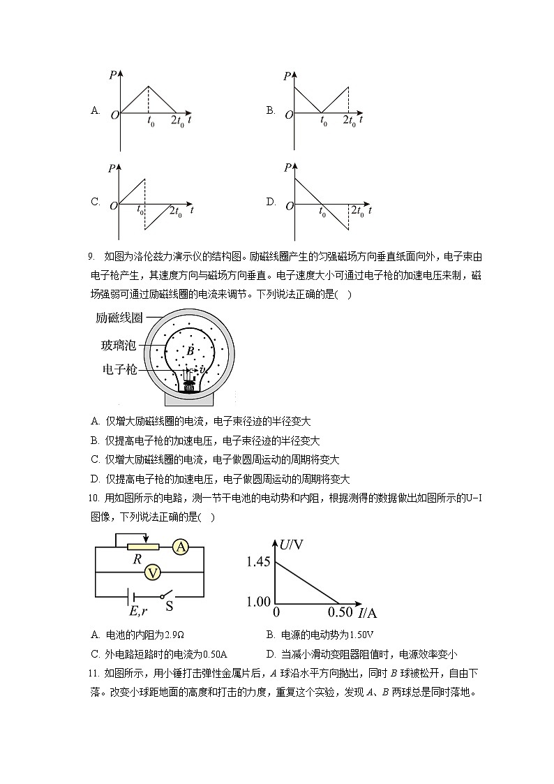 2021_2022学年北京市顺义区高三（上）期末物理试卷（含答案解析）03
