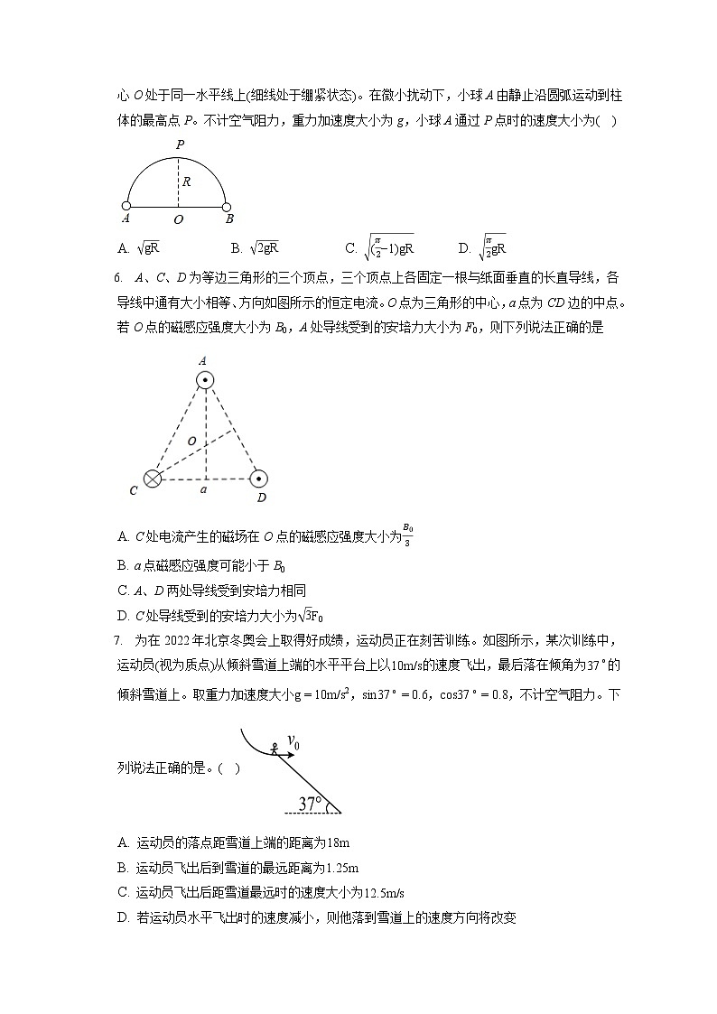 2021_2022学年河北省保定市高三（上）期末物理试卷（含答案解析）第2页