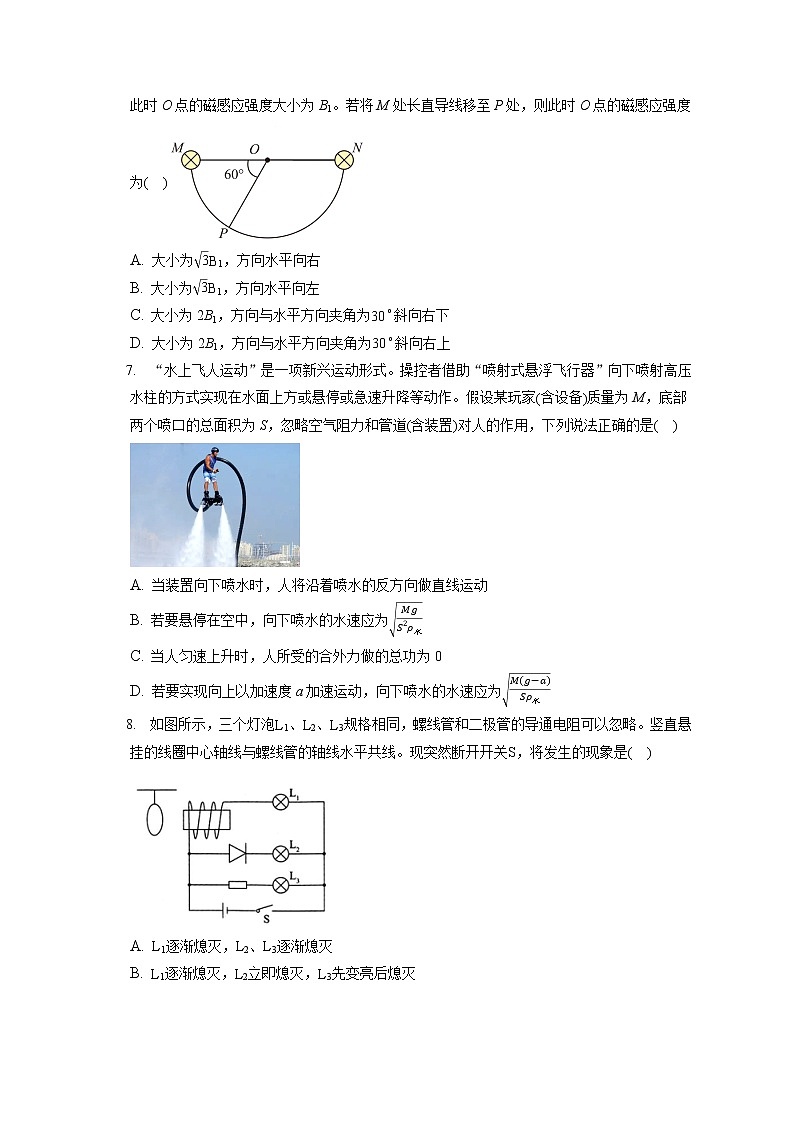 2021_2022学年河北省邯郸市高三（上）期末物理试卷（含答案解析）03