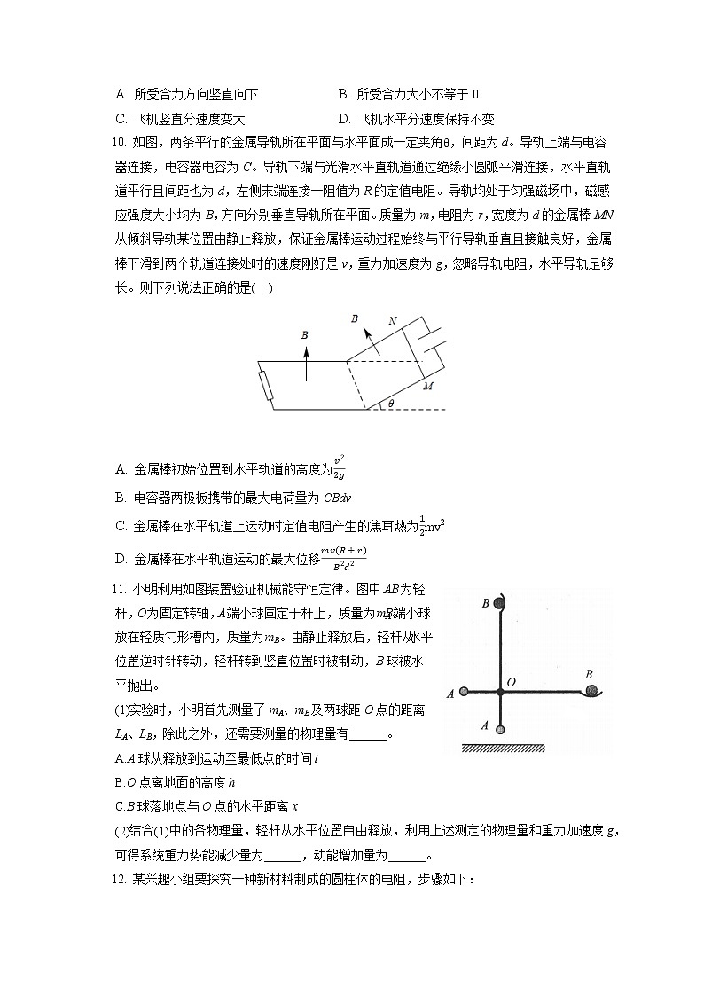 2021_2022学年河北省唐山市高三（上）期末物理试卷（含答案解析）03