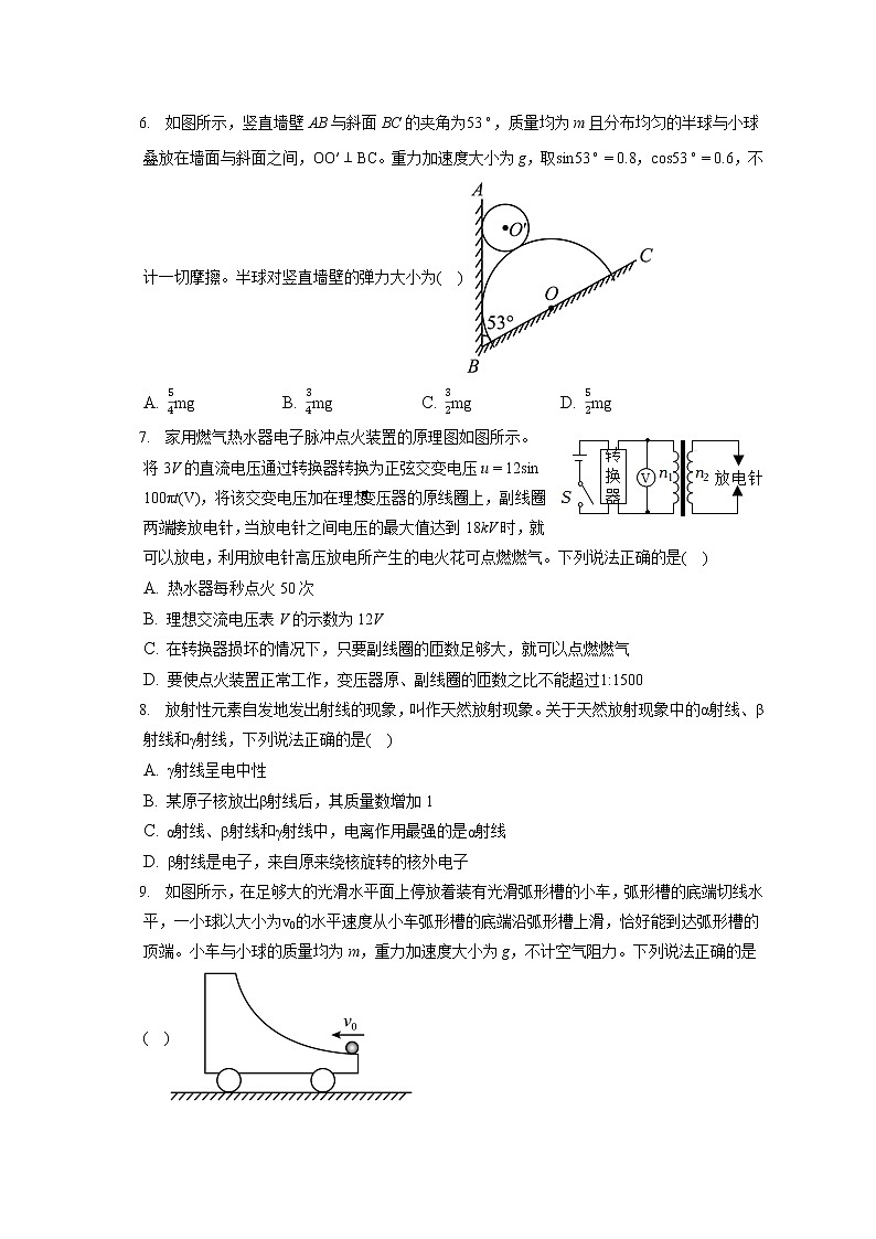 2021_2022学年河北省邢台市高三（上）期末物理试卷（含答案解析）02