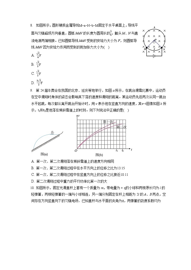 2021_2022学年江苏省苏州市高三（上）期末物理试卷（含答案解析）第3页