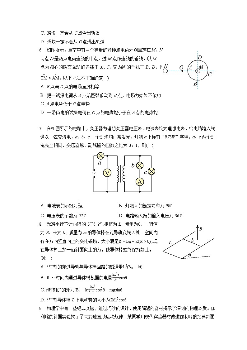 2021-2022学年安徽省宣城市高三（上）期末物理试卷（含答案解析）02