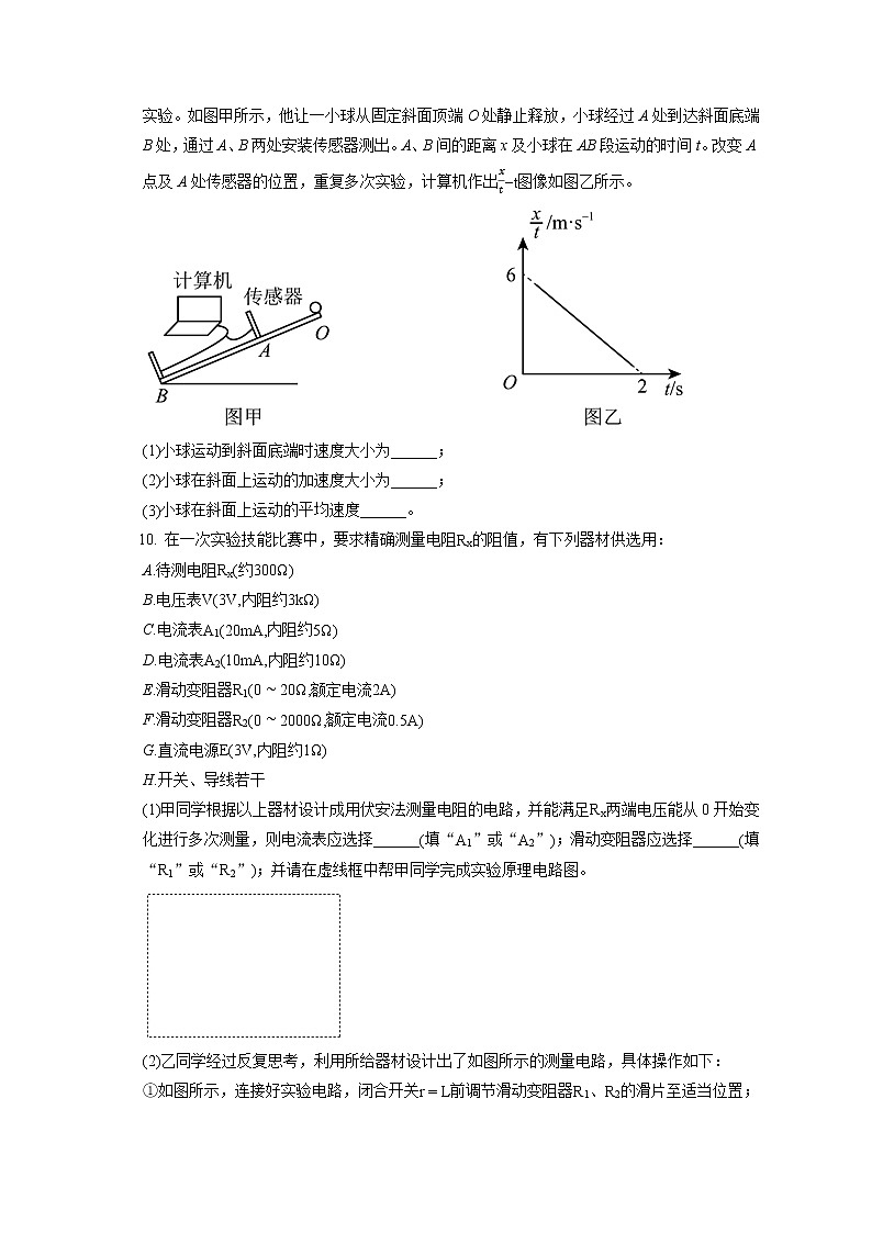 2021-2022学年安徽省宣城市高三（上）期末物理试卷（含答案解析）03