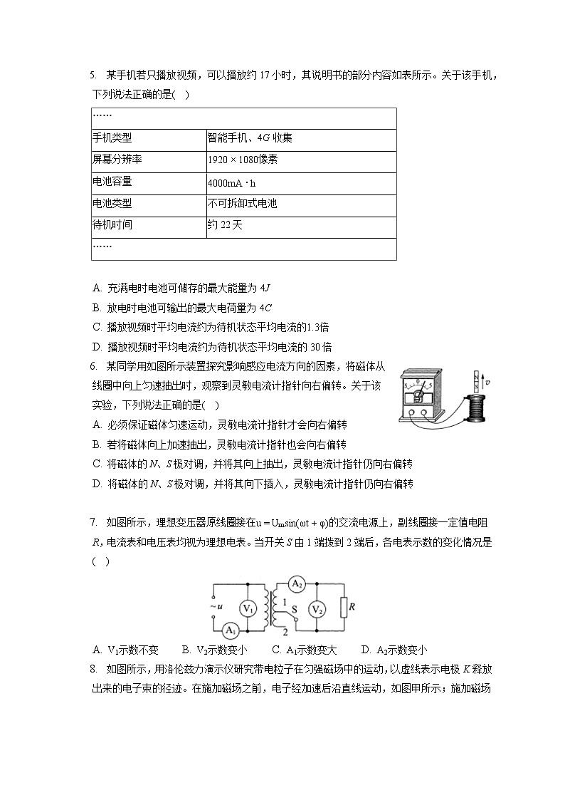 2021-2022学年北京市海淀区高三（上）期末物理试卷（含答案解析）02