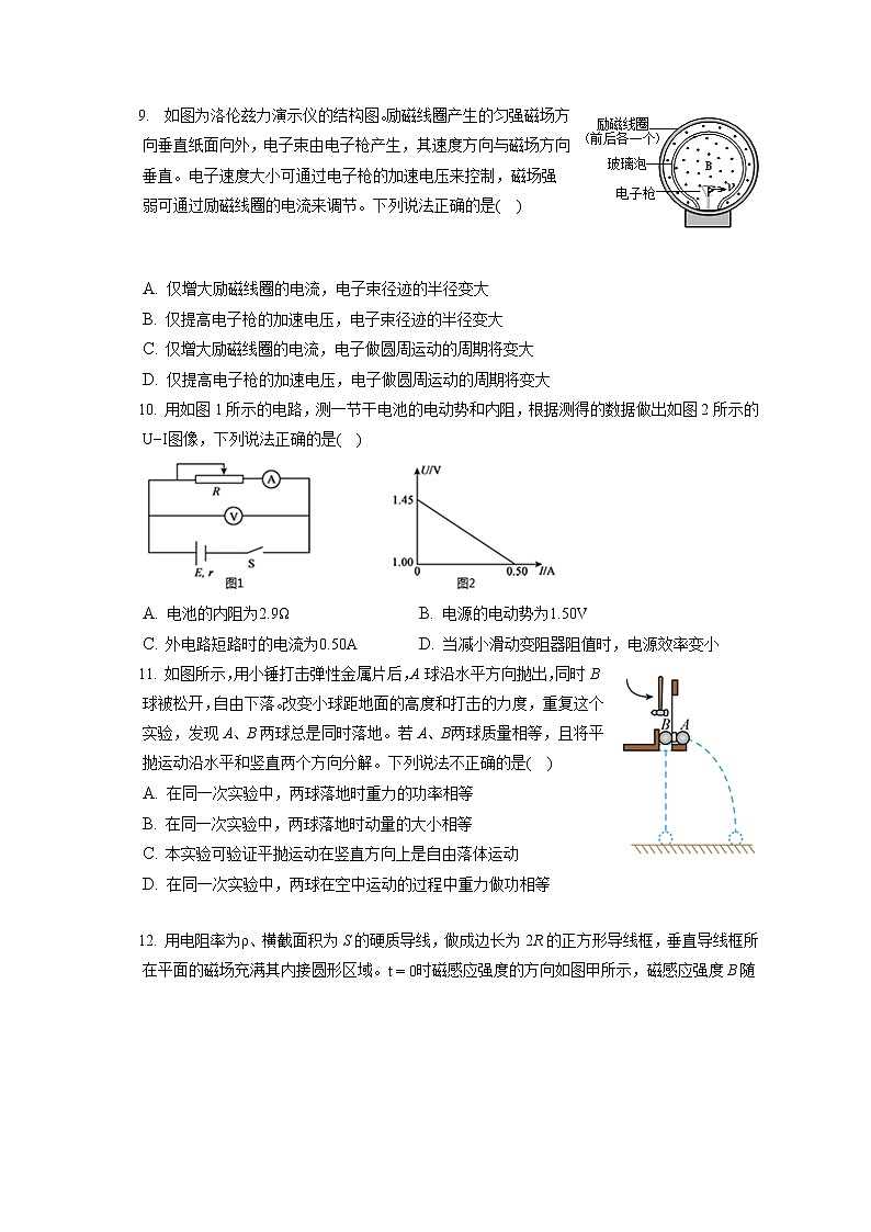 2021-2022学年北京市顺义区高三（上）期末物理试卷（含答案解析）03