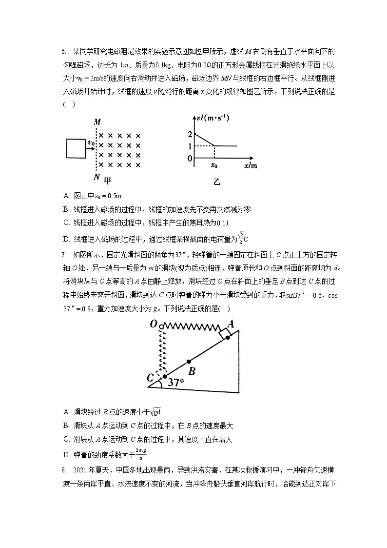 2021-2022学年河北省邯郸市十校高三（上）期末物理试卷（含答案解析）02
