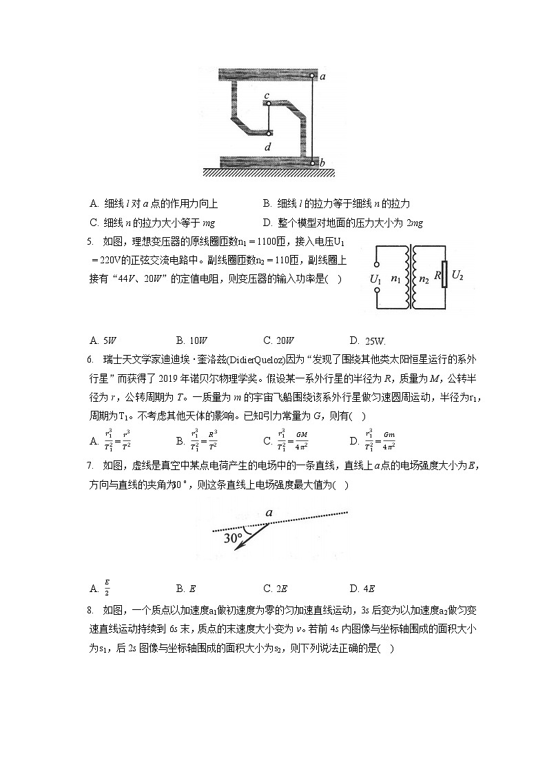2021-2022学年河北省唐山市高三（上）期末物理试卷（含答案解析）02