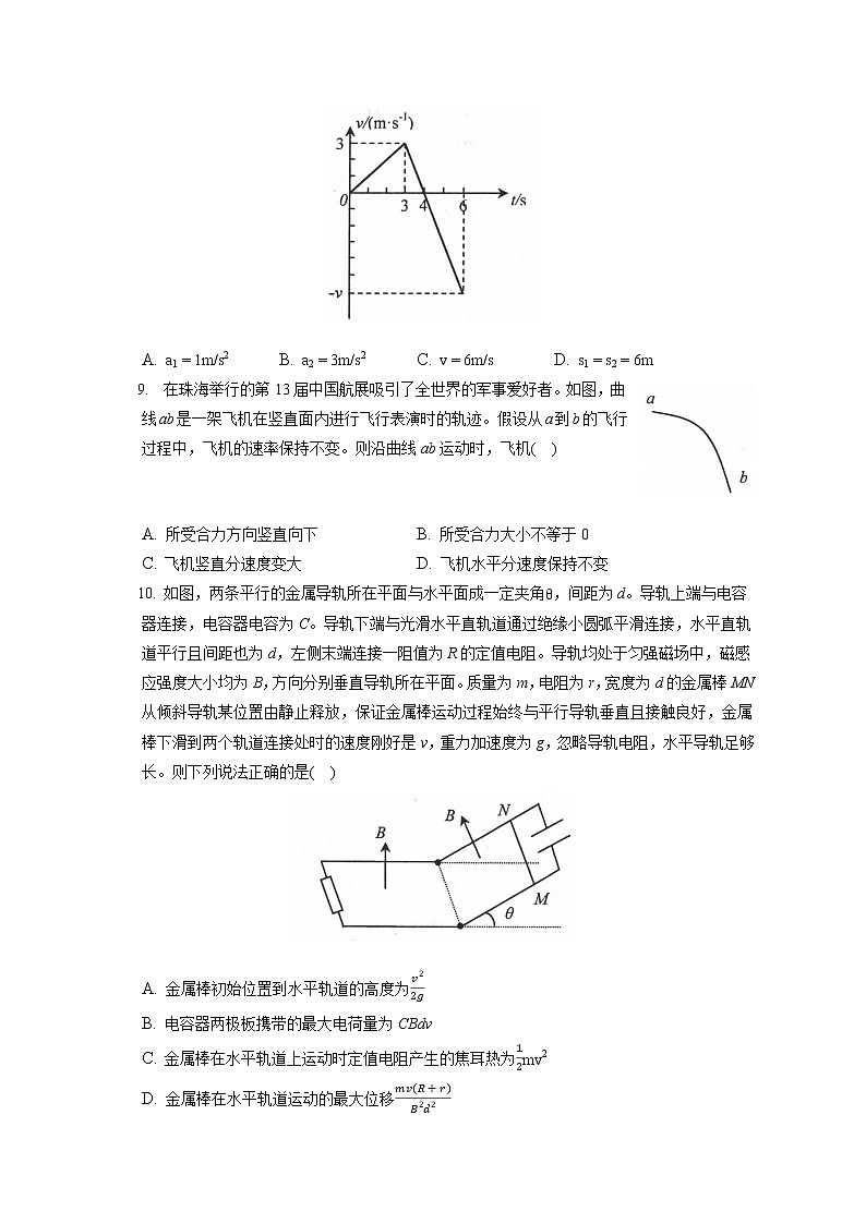2021-2022学年河北省唐山市高三（上）期末物理试卷（含答案解析）03