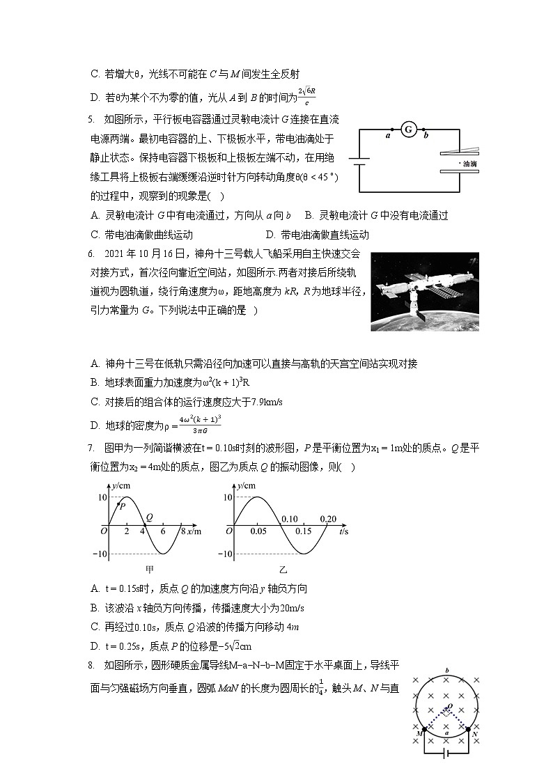 2021-2022学年江苏省苏州市高三（上）期末物理试卷（含答案解析）第2页