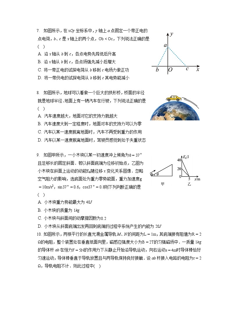 2021-2022学年辽宁省铁岭市调兵山第二高级中学高三（上）期末物理试卷（含答案解析）03