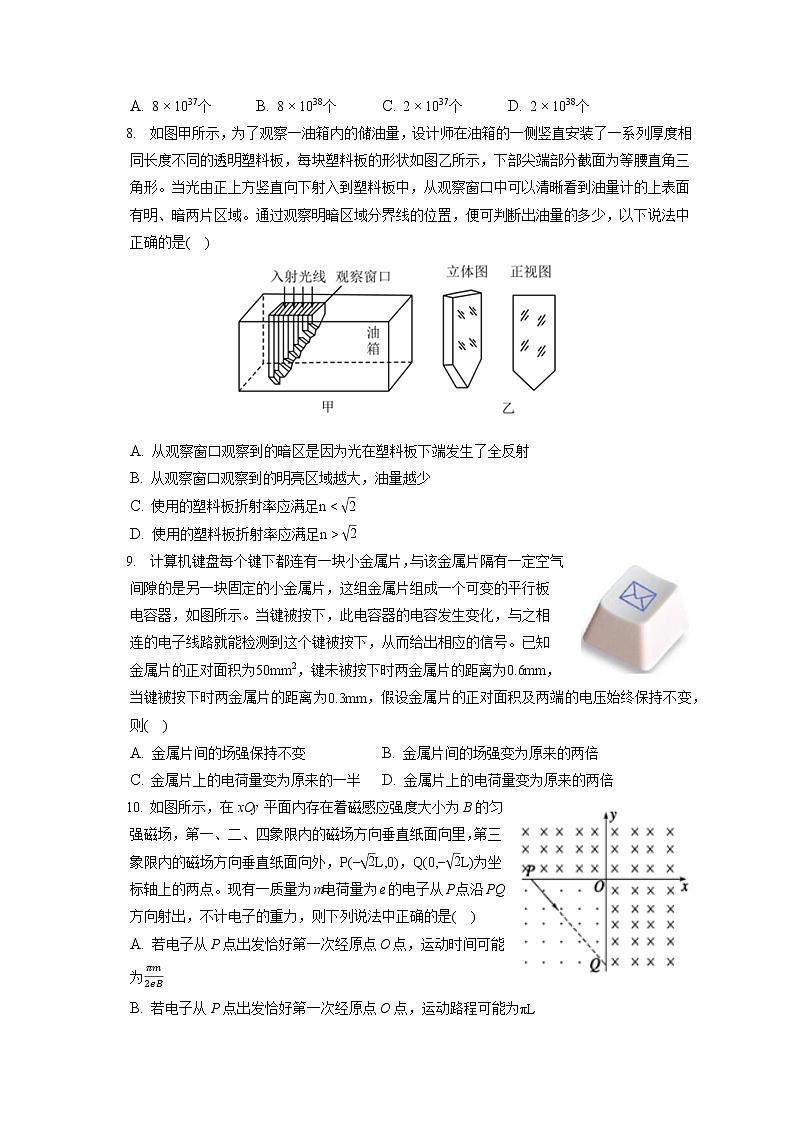 2021-2022学年辽宁省铁岭市六校高三（上）期末物理试卷（含答案解析）03