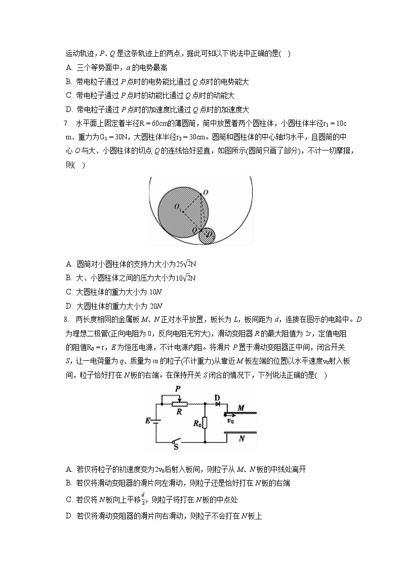 2021-2022学年山西省运城市高三（上）期末物理试卷（含答案解析）03
