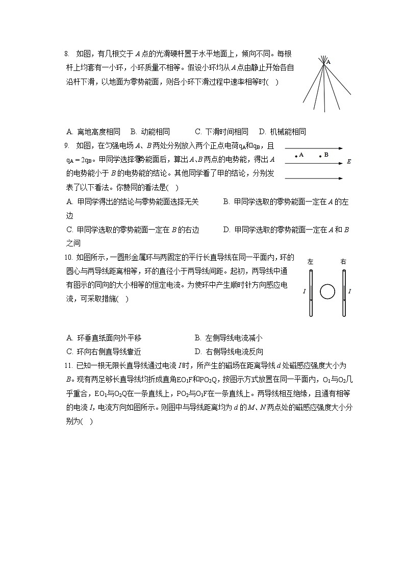 2021-2022学年上海市奉贤区高三（上）期末物理试卷（一模）（含答案解析）第2页
