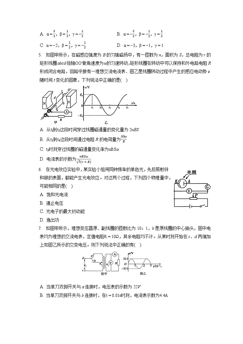 2021-2022学年上海市普陀区高三（上）期末物理试卷（一模）（含答案解析）02