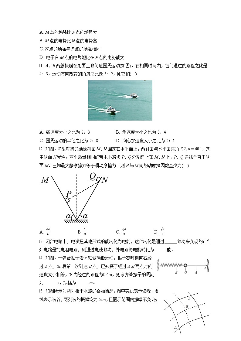 2021-2022学年上海市青浦区高三（上）期末物理试卷（一模）（含答案解析）03