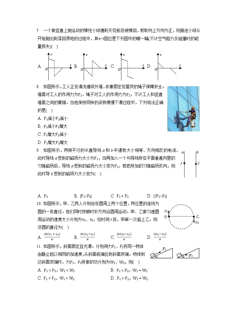 2021-2022学年上海市长宁区高三（上）期末物理试卷（一模）（含答案解析）02