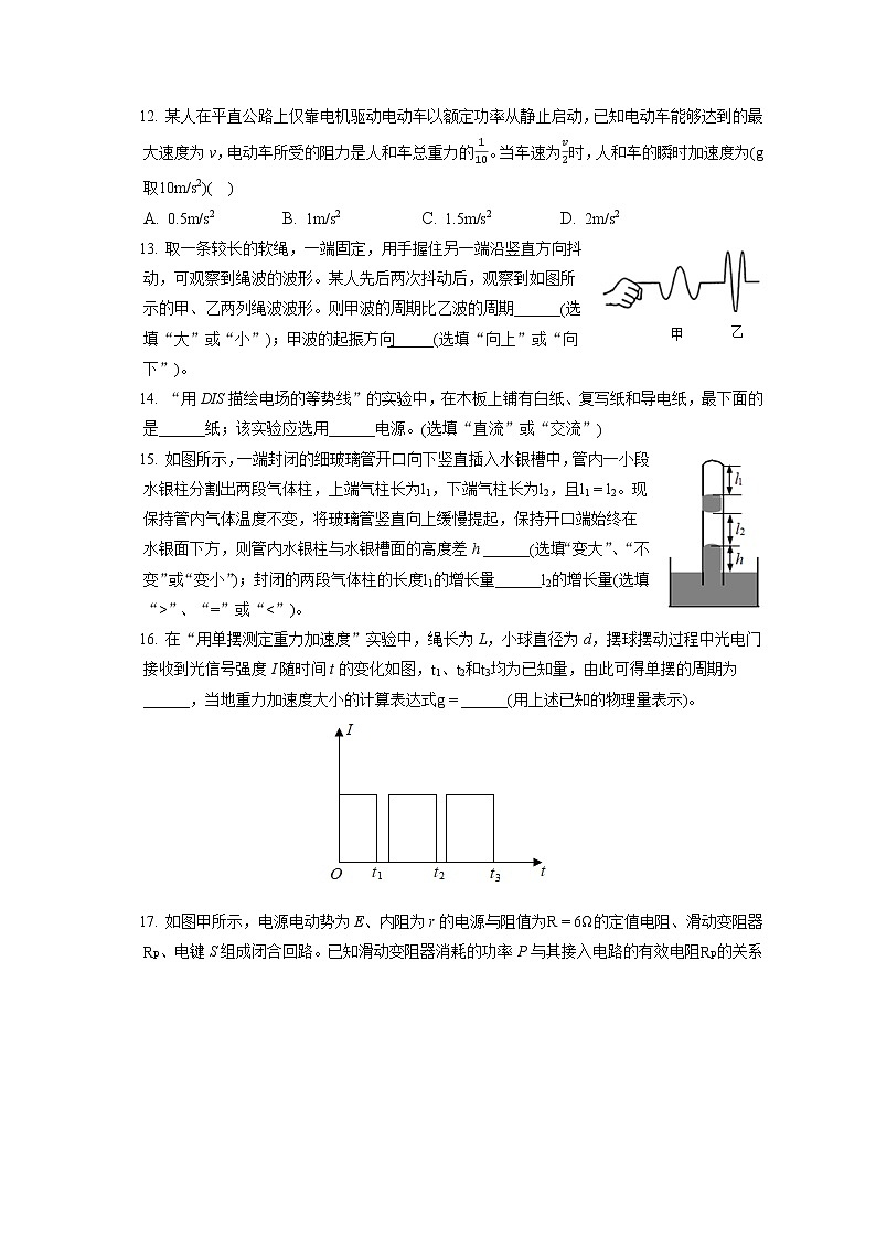 2021-2022学年上海市长宁区高三（上）期末物理试卷（一模）（含答案解析）03
