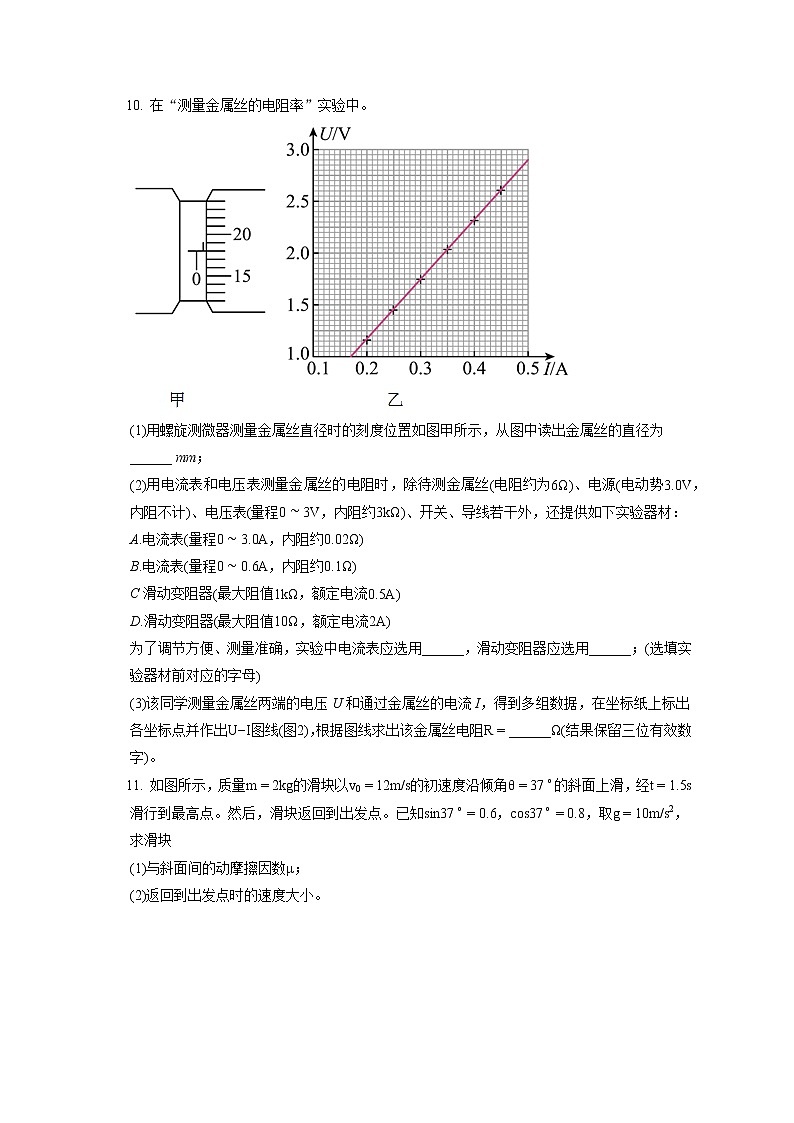 2021-2022学年天津市部分区高三（上）期末物理试卷（含答案解析）03