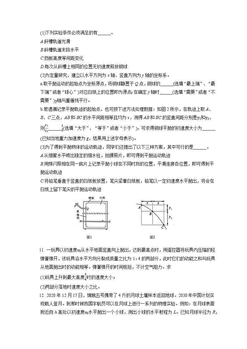 2021-2022学年天津市河北区高三（上）期末物理试卷（含答案解析）03