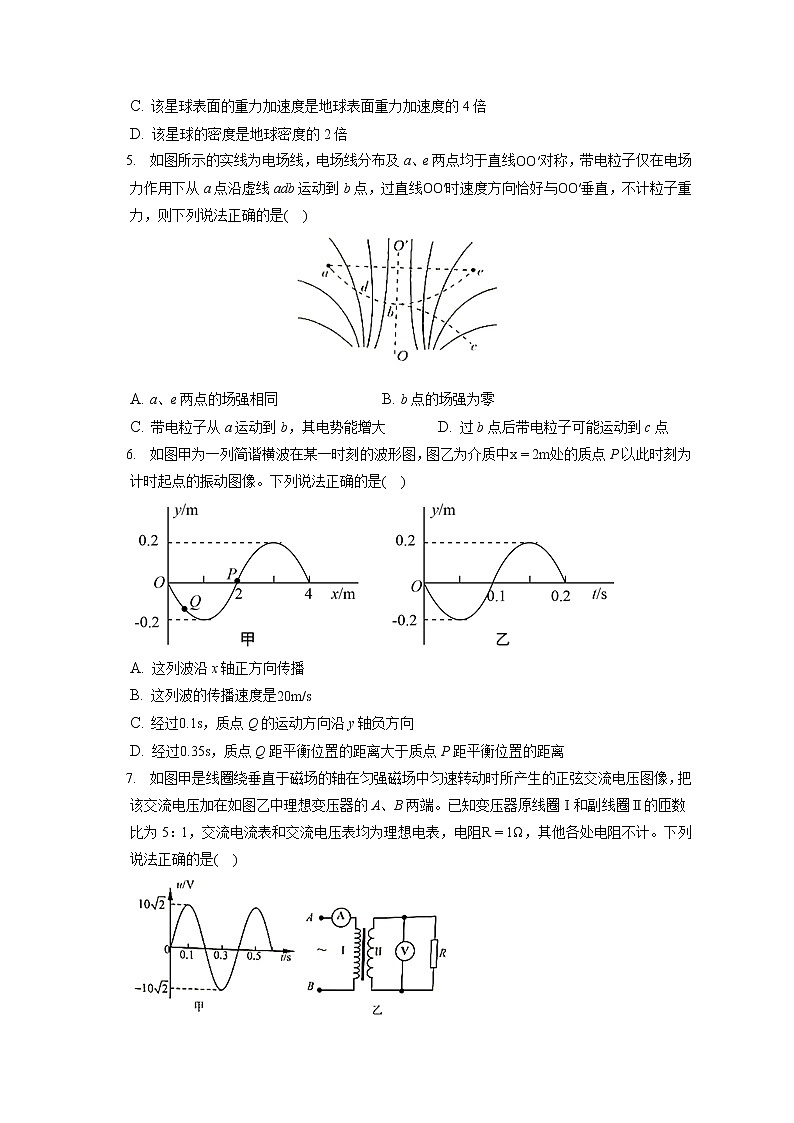 2021-2022学年天津市南开区高三（上）期末物理试卷（含答案解析）02