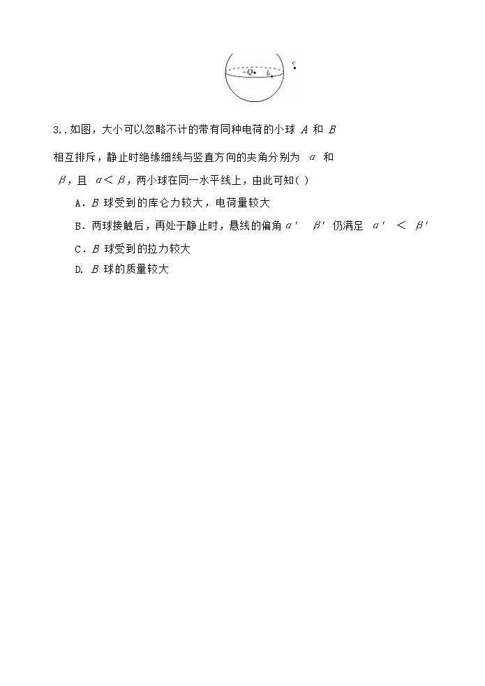 四川省绵阳南山双语中学校2022-2023学年高二上学期半期考试物理试卷（Word版含答案）第2页