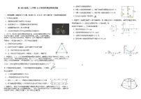 四川省成都市青羊区2022-2023学年高二上学期11月阶段性测试物理试题（Word版含答案）