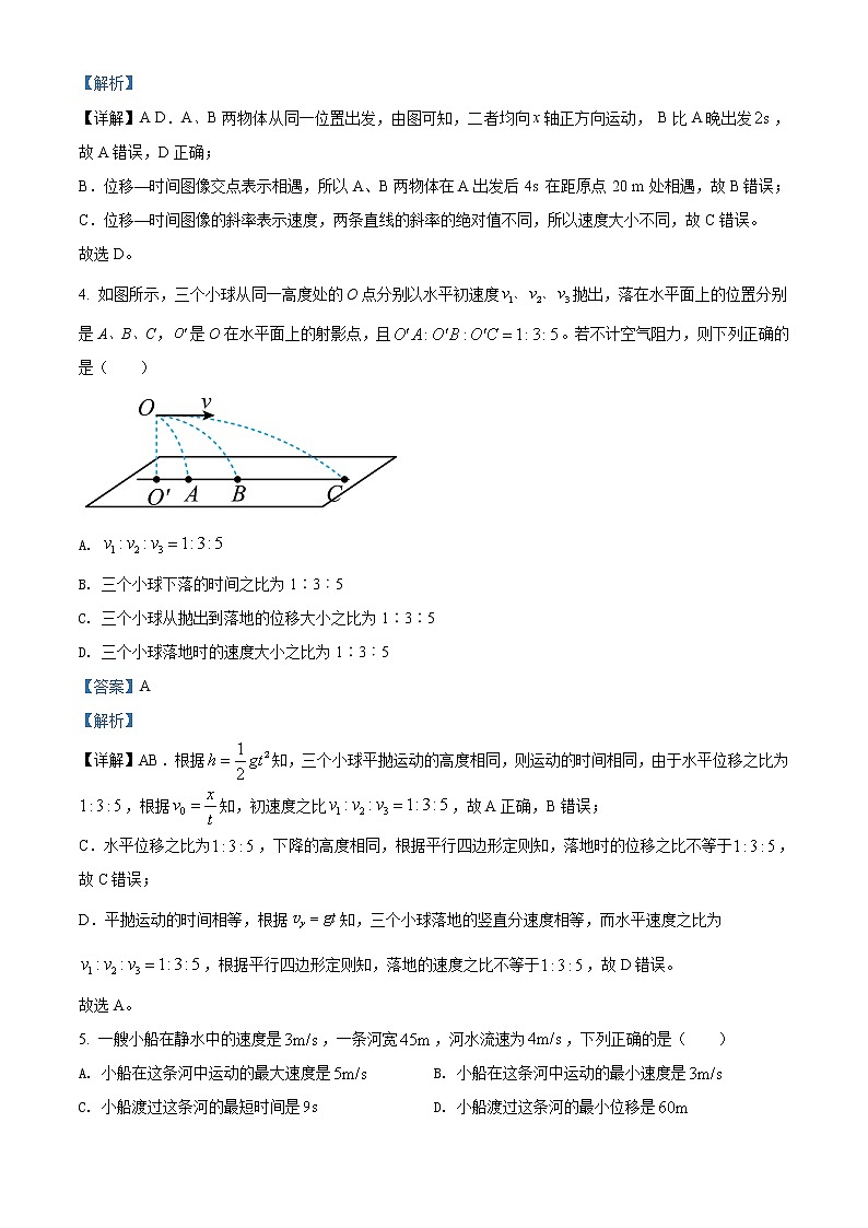 2022永州高一上学期期末考试物理含解析03