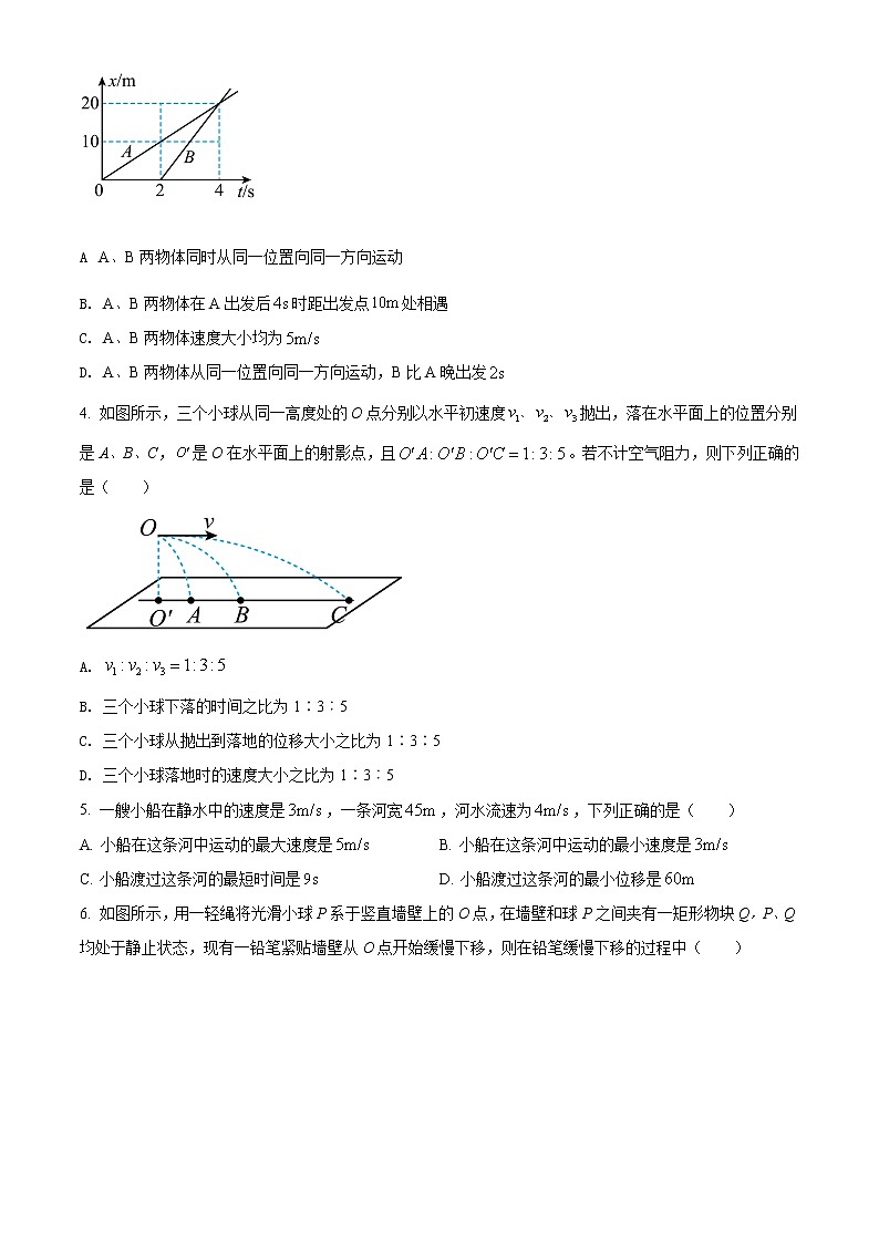 2022永州高一上学期期末考试物理含解析02