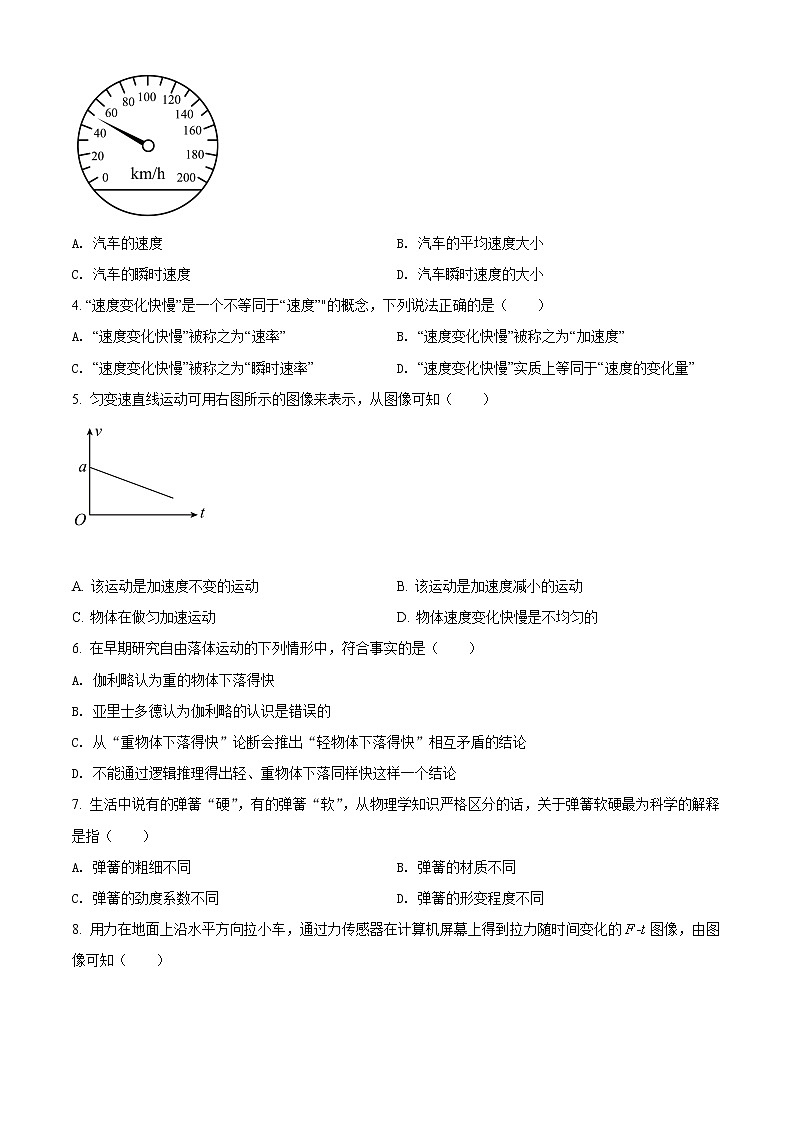 2022湘西自治州高一上学期期末物理含解析 试卷02