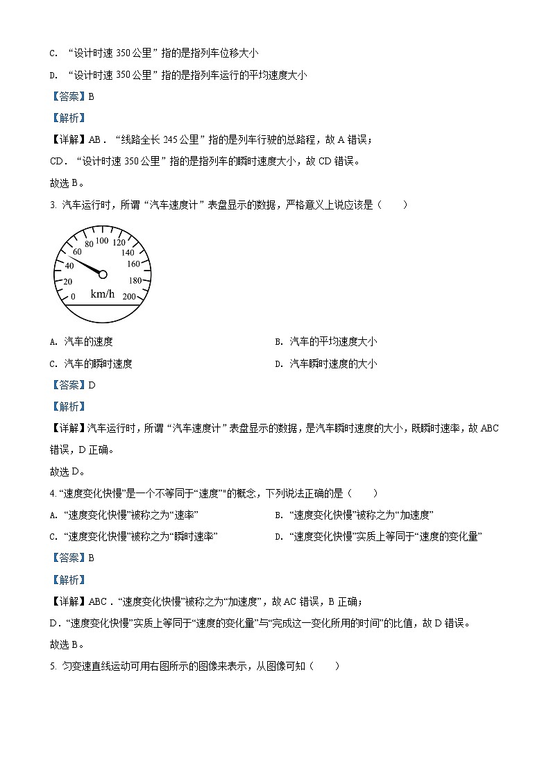 2022湘西自治州高一上学期期末物理含解析 试卷02