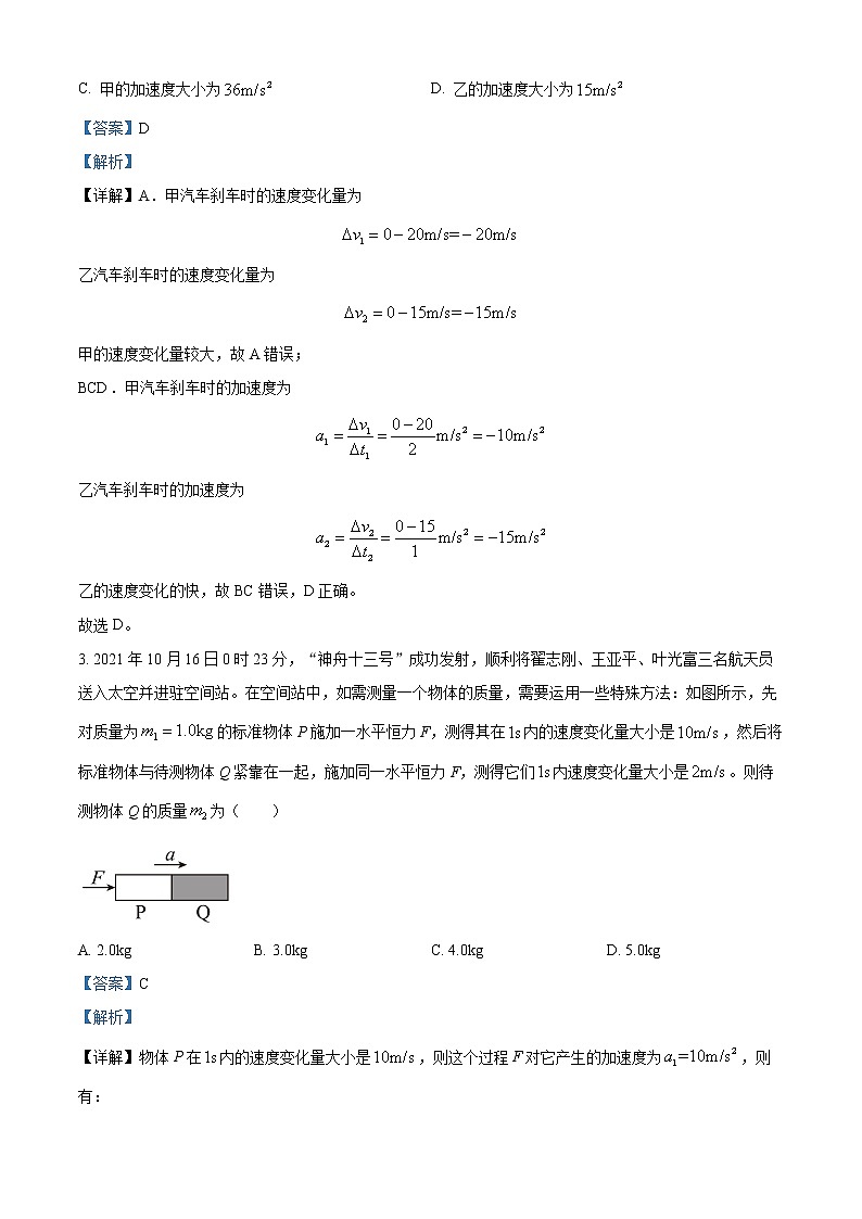 2022怀化高一上学期期末考试物理含解析02