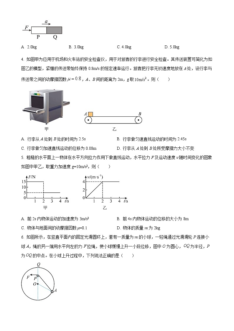 2022怀化高一上学期期末考试物理含解析02