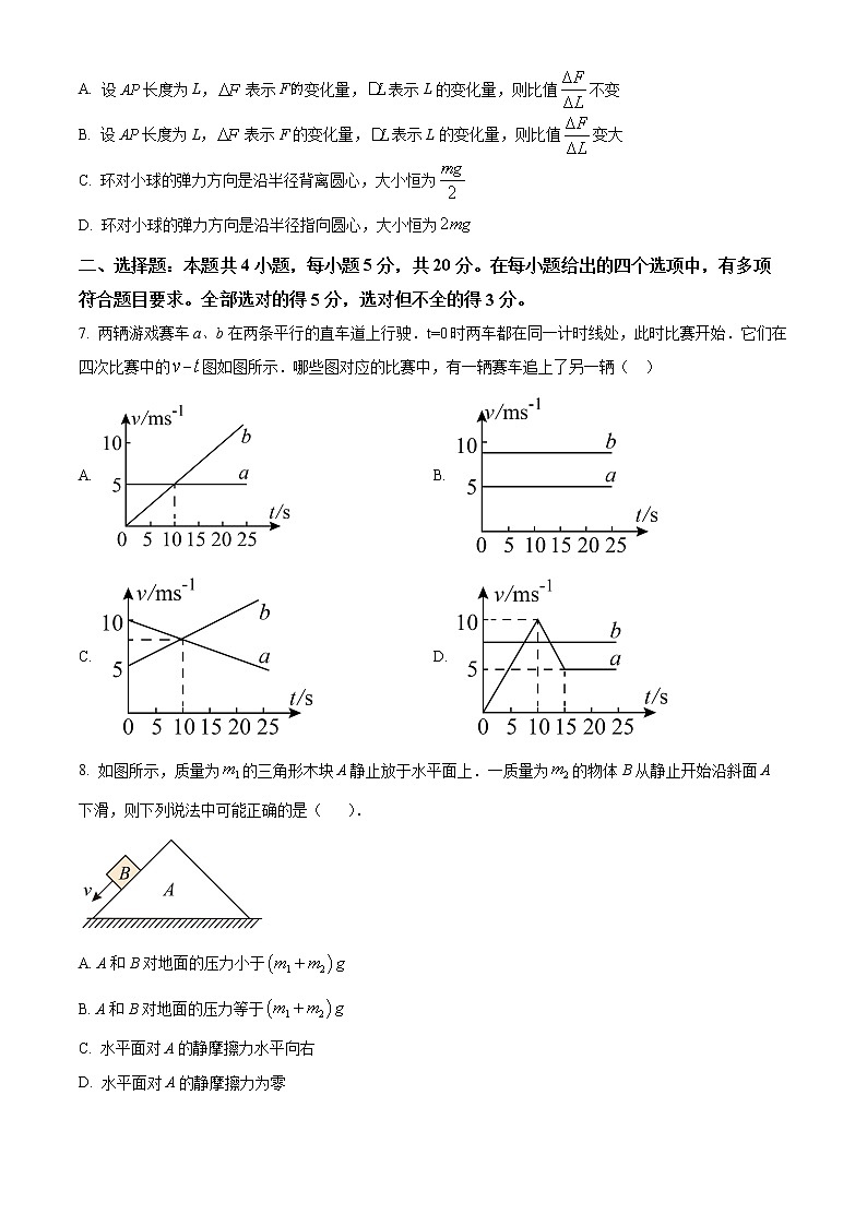2022怀化高一上学期期末考试物理含解析03