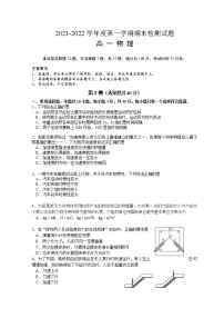 2022扬州高一上学期期末检测物理试卷含答案