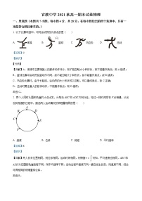 2022重庆巫山县官渡中学高一上学期期末考试物理试题含解析