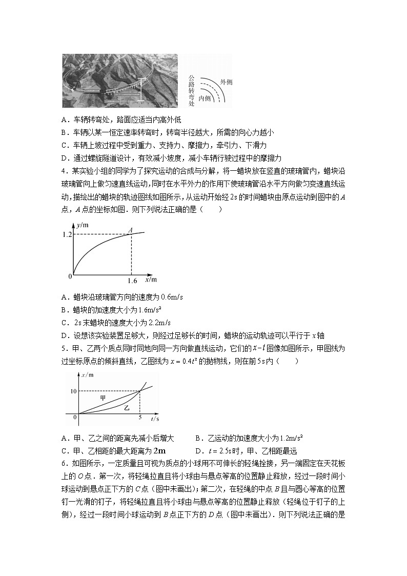 2022-2023学年安徽省宣城市三校高二上学期8月期初联考物理试题（解析版）第2页
