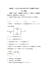 2022-2023学年福建省莆田第二十五中学高二上学期期中考试物理试题（Word版）