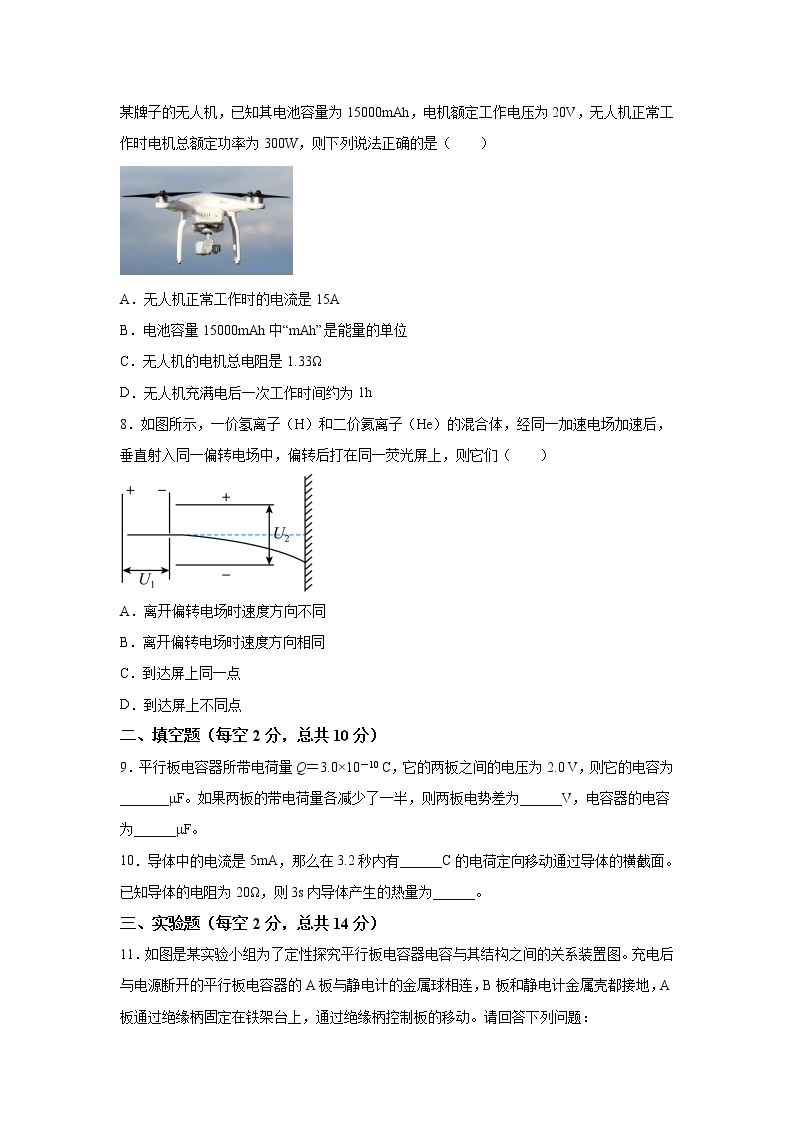 2022-2023学年福建省莆田第二十五中学高二上学期期中考试物理试题（Word版）03