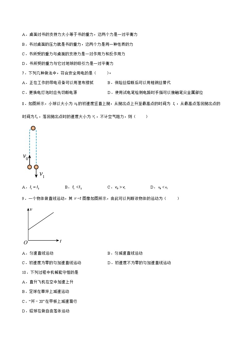2022-2023学年福建省莆田第一中学高二上学期第一学段考试物理试题（Word版）02