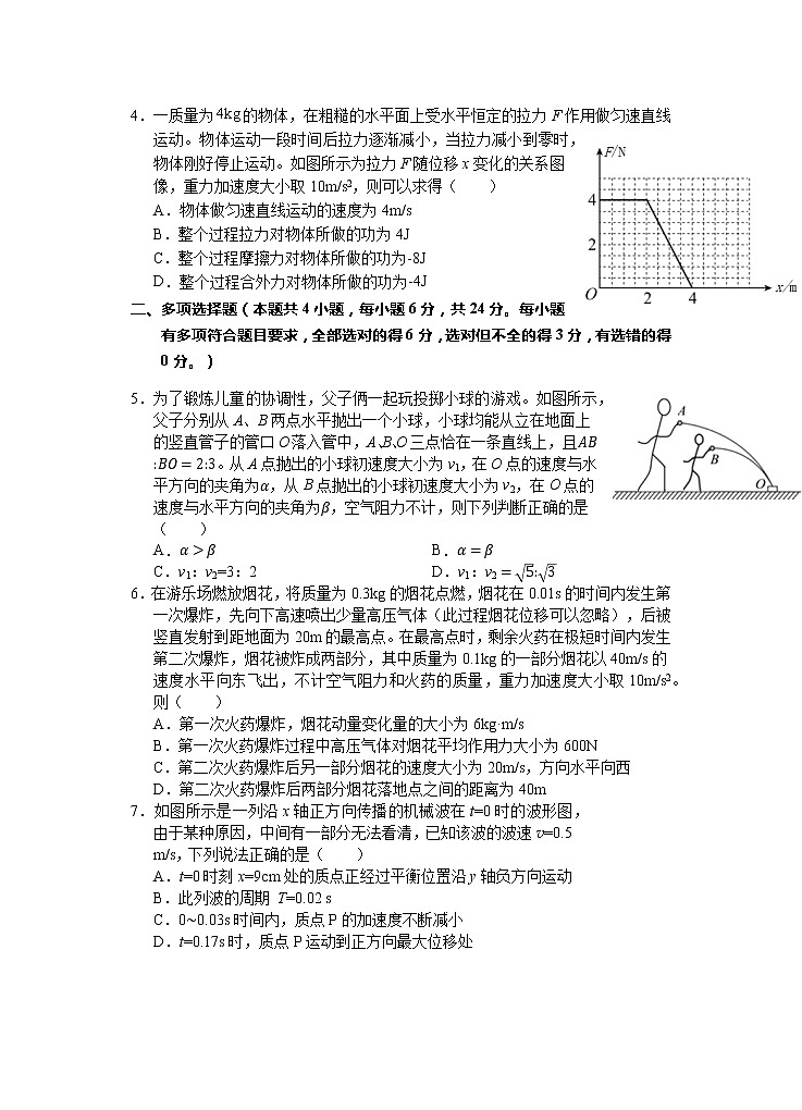 2022-2023学年福建省莆田一中、龙岩一中、三明二中三校高三上学期12月联考 物理试题（word版）第2页