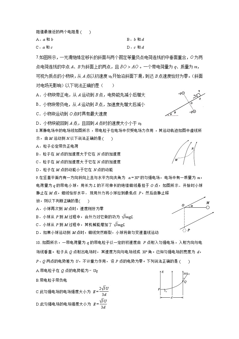 2022-2023学年甘肃省兰州市、白银市、天水市高二上学期11月期中联考物理（A）试题（Word版）02