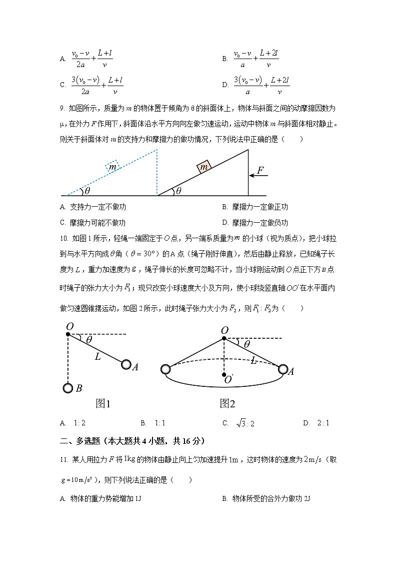 2022-2023学年河南省濮阳县第一中学高二上学期入学考试物理试题（Word版）第3页
