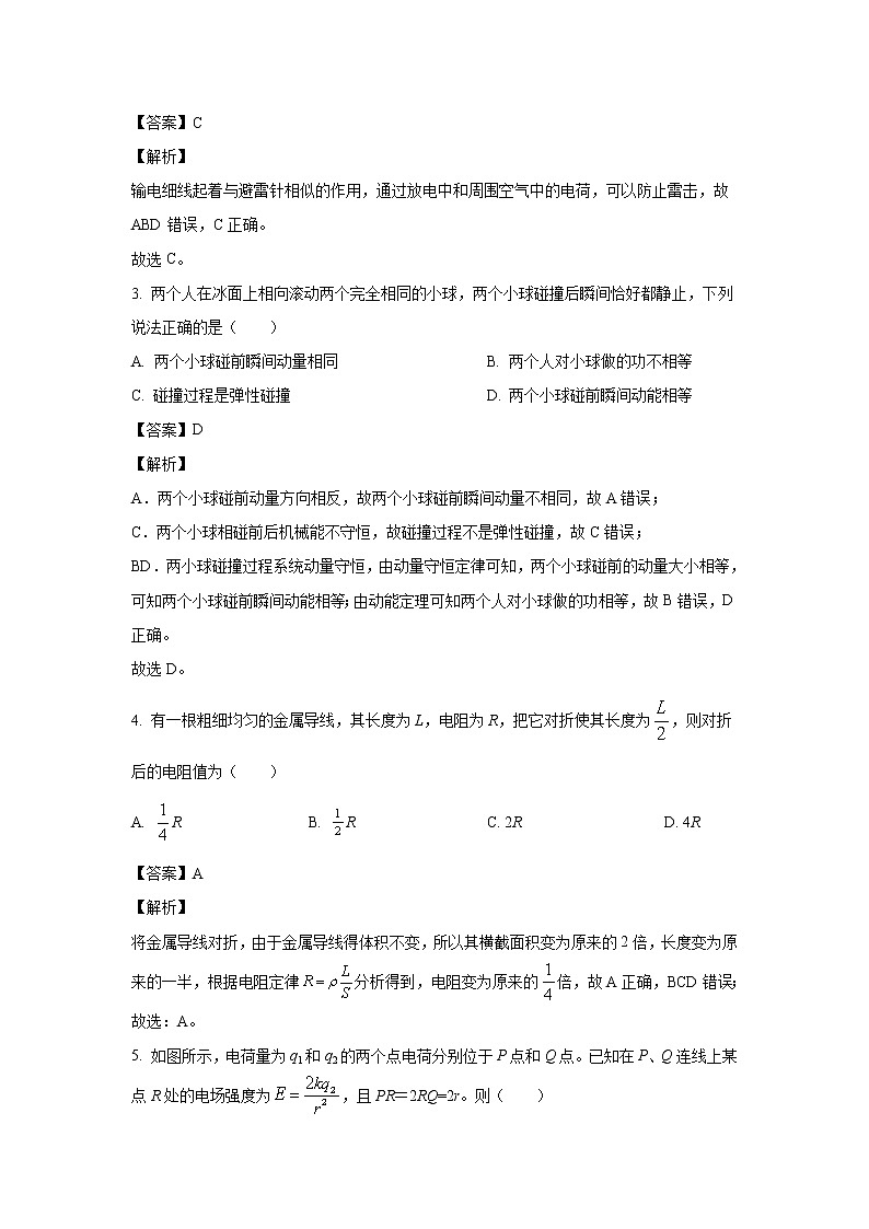 2022-2023学年河南省信阳高中等豫南名校高二上学期期中联考物理试题（解析版）02