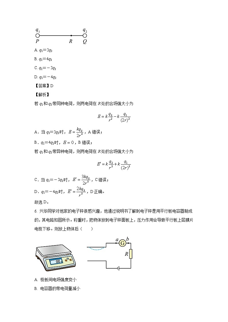 2022-2023学年河南省信阳高中等豫南名校高二上学期期中联考物理试题（解析版）03