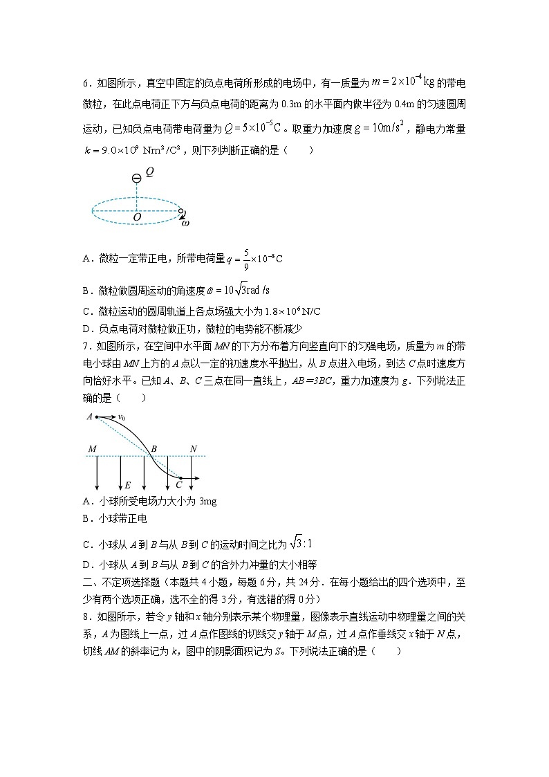 2022-2023学年黑龙江省哈尔滨市第九中学校高二上学期9月开学考试物理试题（解析版）03