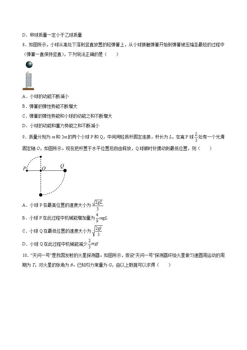 2022-2023学年黑龙江省双鸭山市第一中学高二上学期开学考试物理试题（Word版）第3页