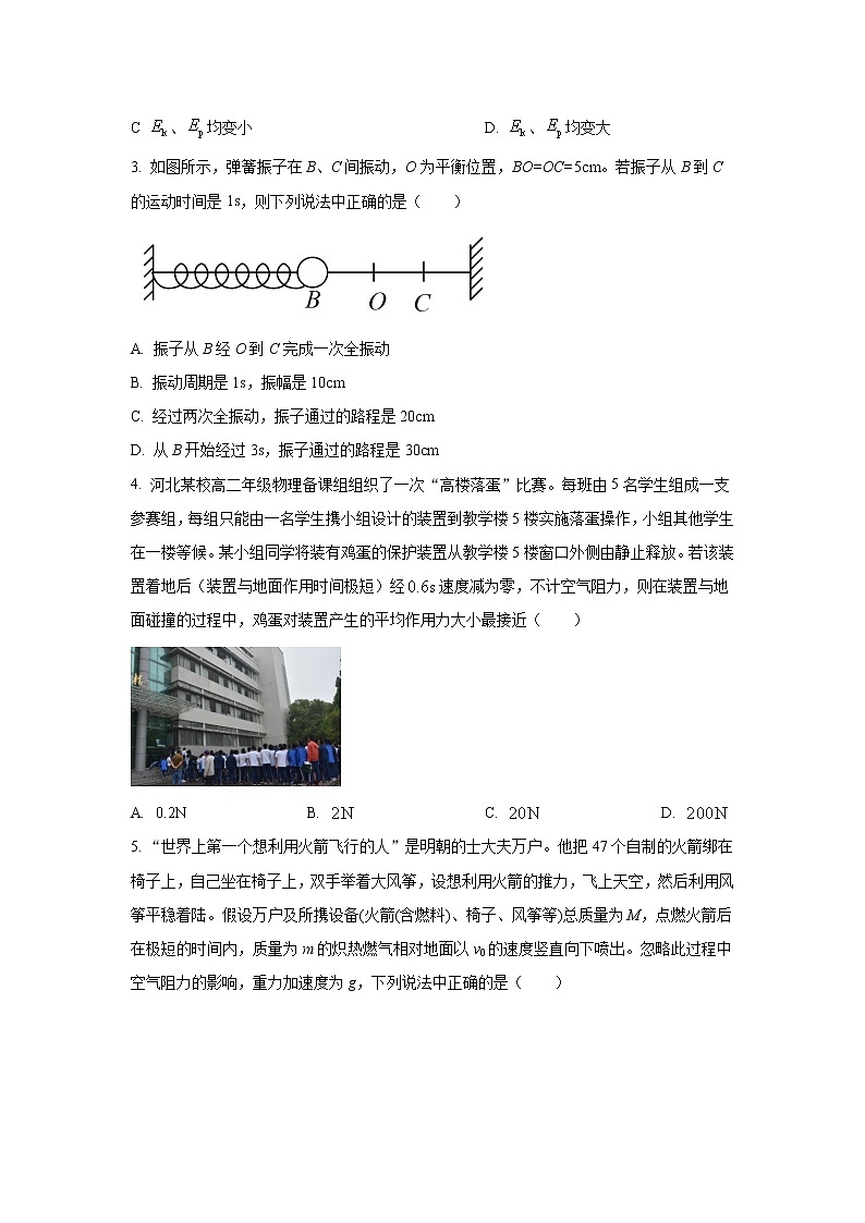 2022-2023学年黑龙江省绥化市海伦市重点中学高二上学期期中考试物理试题（Word版）02