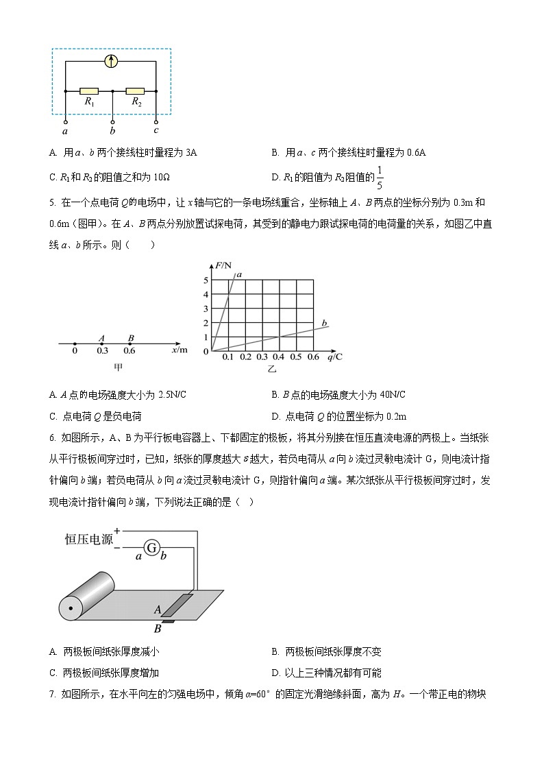 2022-2023学年湖北省部分省级示范高中高二上学期期中物理试题  Word版02